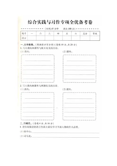 【5套打包】北师大版小学语文上学期三年级期末考试单元测试卷及答案