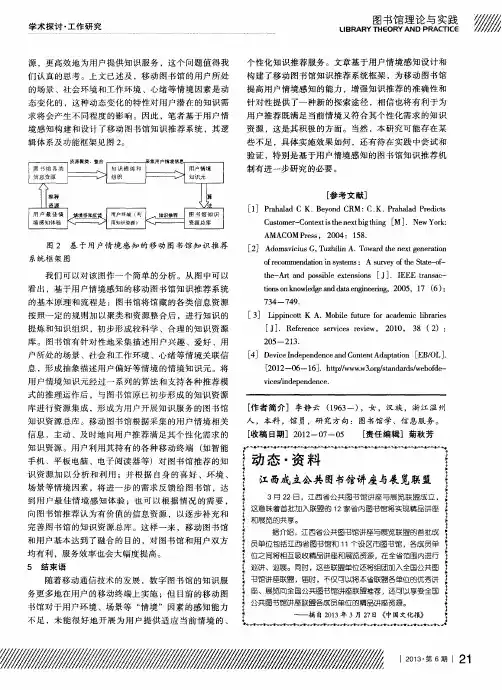 江西成立公共图书馆讲座与展览联盟