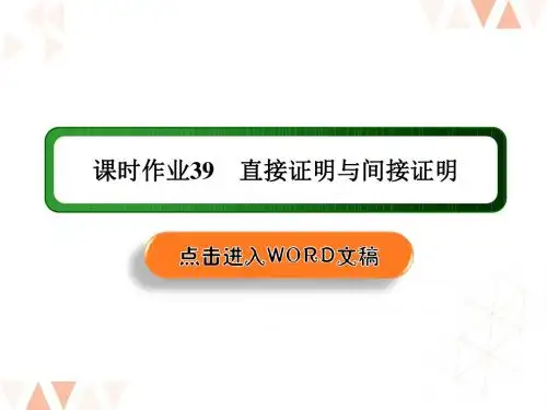 2020高考数学文科大一轮复习第六章不等式_推理与证明__课时作业 (4)