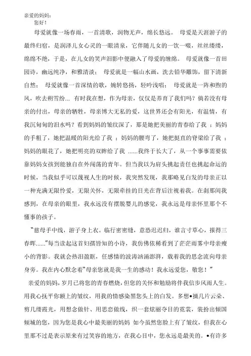 母爱就像一场春雨