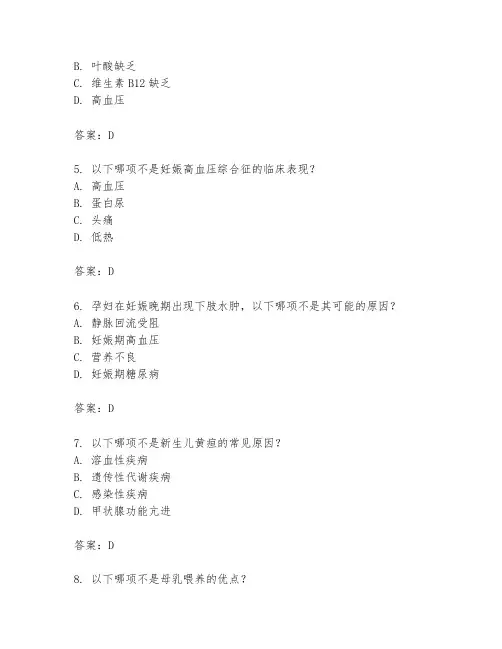 护理助产类考试试题答案