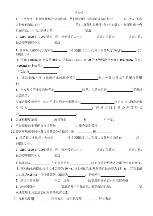 复习题
