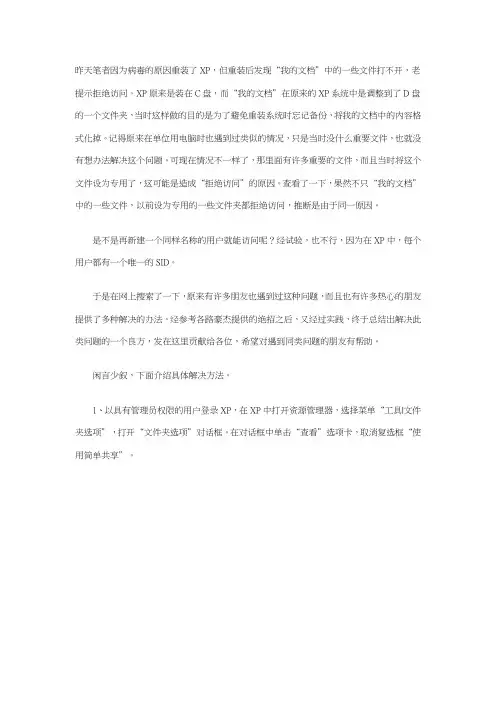 ntfs权限