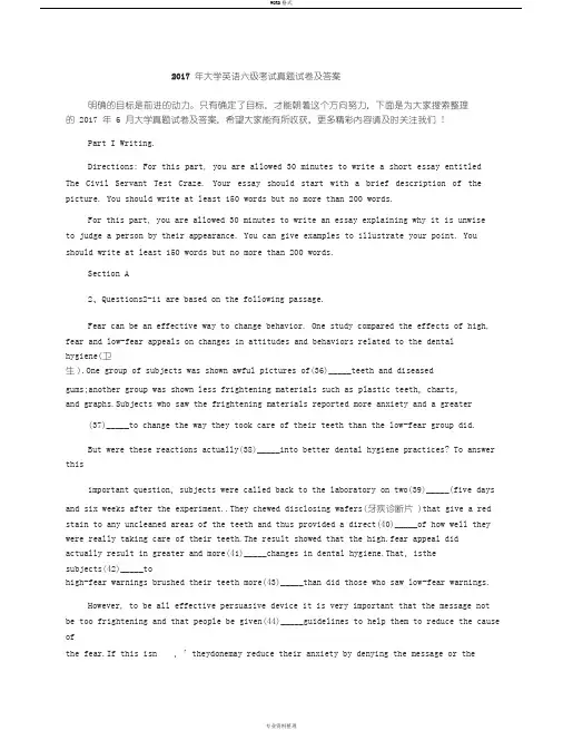 2017年全国大学英语六级(CET6)考试真题与解析