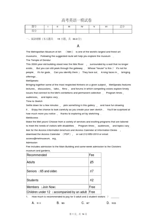 2020年广东省六校联考高考英语一模试卷解析版