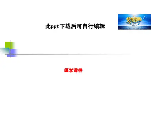 慢性胰腺炎诊断与鉴别诊断医学课件