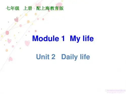 上海教育版七年级上Module 1-Unit2