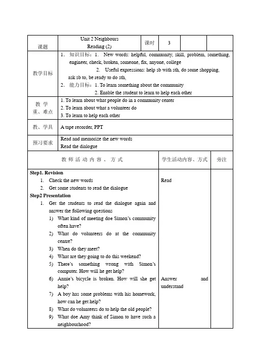 译林版英语七年级下册教学教案Unit 2 Reading 2
