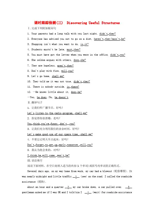 19-20学年新教材高中英语UNIT3Sportsandfitness三DiscoveringUse