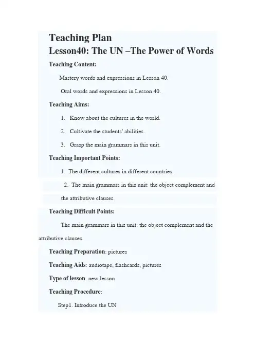冀教版英语九年级全一册 Unit 7：Lesson 40 The UN—The Power of W