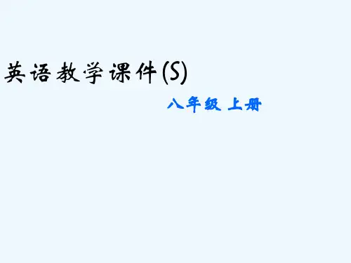 牛津深圳版英语八上Unit 3《Computers》(Listening)ppt课件