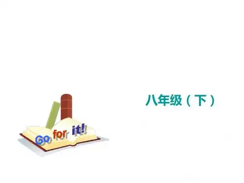 人教新目标版八年级英语下册Unit 1 Section B (2a-2e)课件