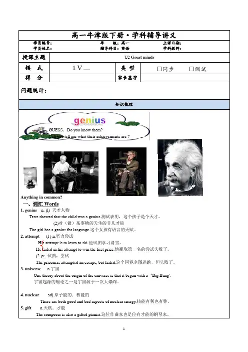上海牛津版高一英语下册U2教案