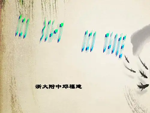 世界近代经济PPT课件 通用