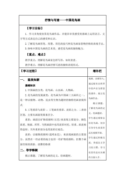 苏少版初中美术七年级上册全册精品教案汇总