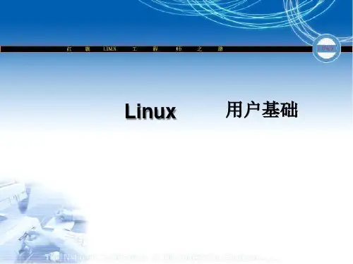 linux教学精品PPT课件