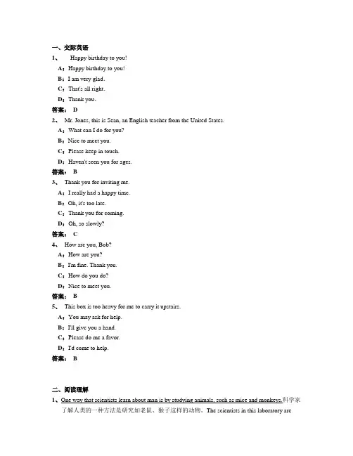 2014年4月电大远程网络教育大学英语B统考题库试卷4852585