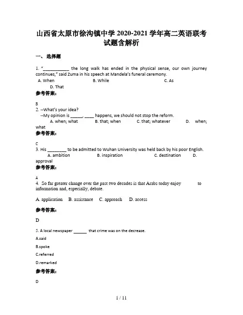 山西省太原市徐沟镇中学2020-2021学年高二英语联考试题含解析