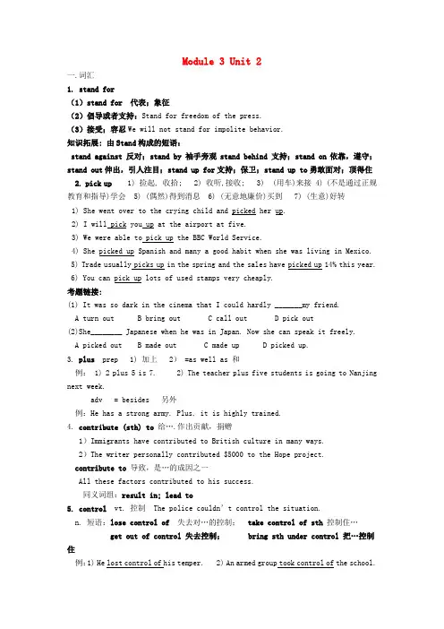 最新-高中英语 Module 3 Unit 2教案 牛津版必修3 精品