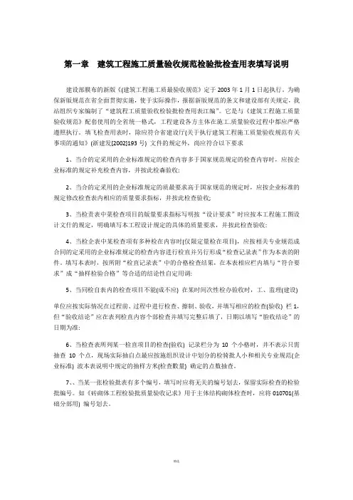 全套工程施工资料表格(完整版)