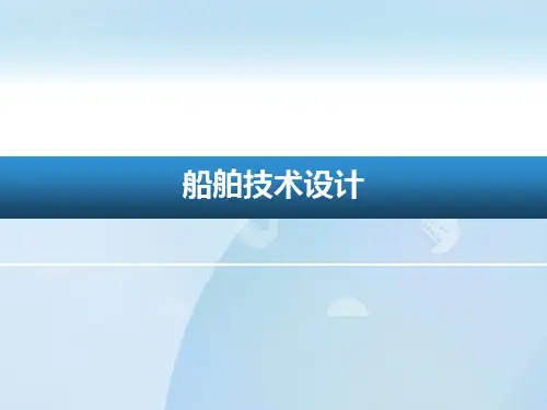 项目六--6.2.1型材剖面设计问题的一般方法