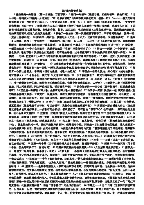好听的抒情歌曲