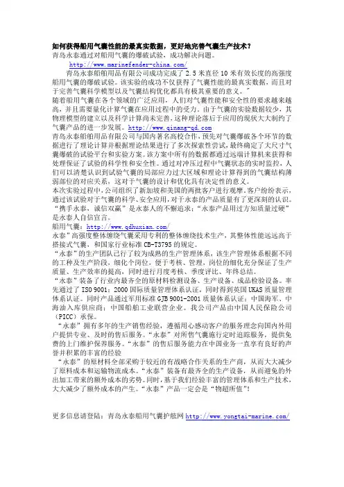 船用气囊安全性能检验