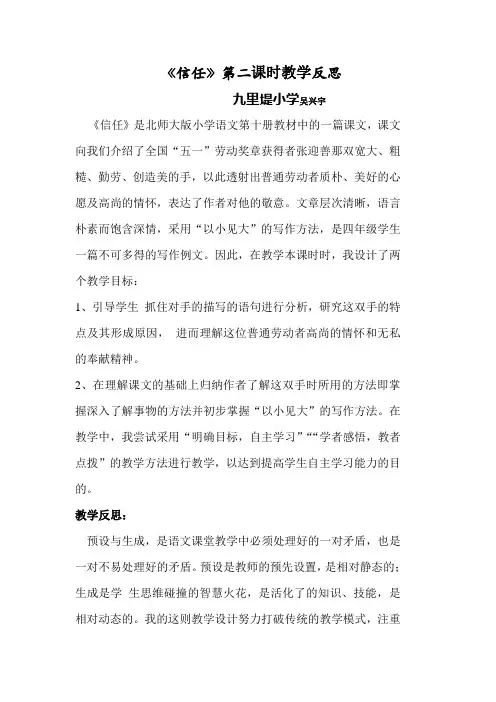 “一双手”反思