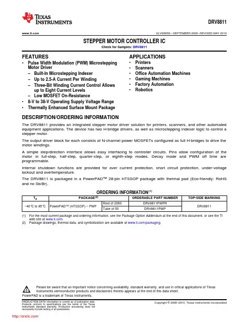 DRV8811PWPR;DRV8811PWP;DRV8811EVM;中文规格书,Datasheet资料