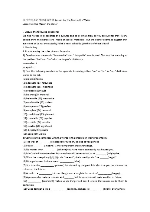 现代大学英语精读课后答案Lesson 6