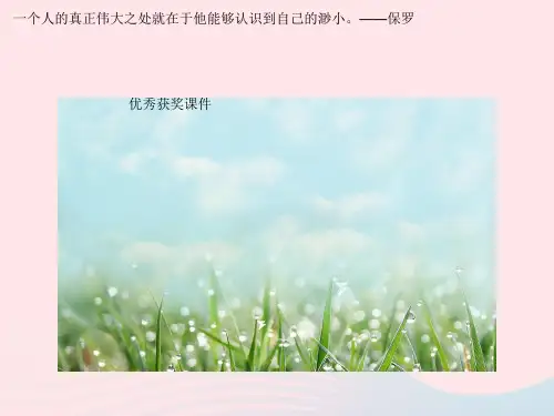六年级科学下册第三单元宇宙2月相变化课件教科版 (1)