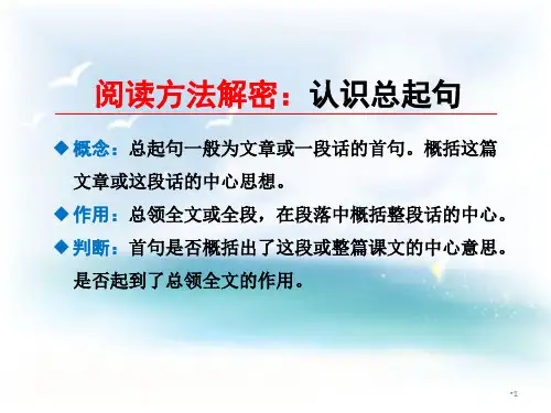 (教育笔记)最新版语文课件 五年级下册 6.一封信【第2课时】新课标改编版_6-10