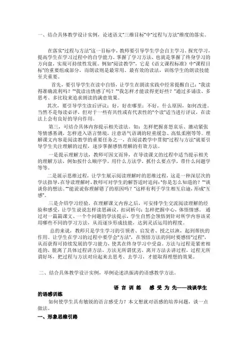 西南大学语文教学设计与案例分析考试答案