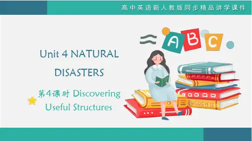 Unit4 Discovering Useful Structures 高中人教版2019必修第一册
