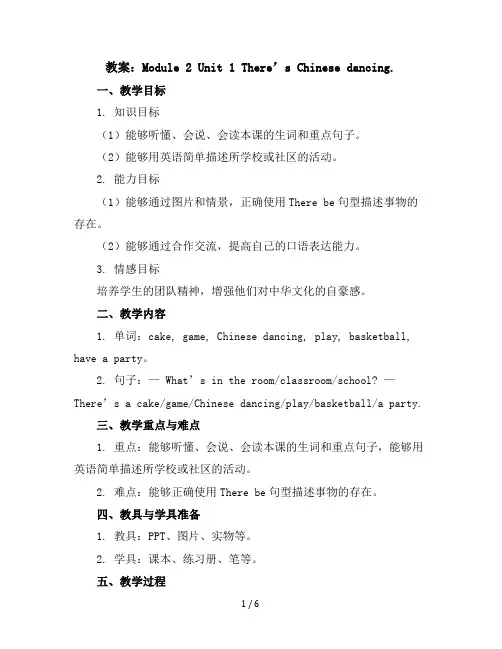 Module2Unit1There’sChinesedancing