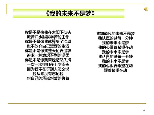 美好人生3.10PPT课件