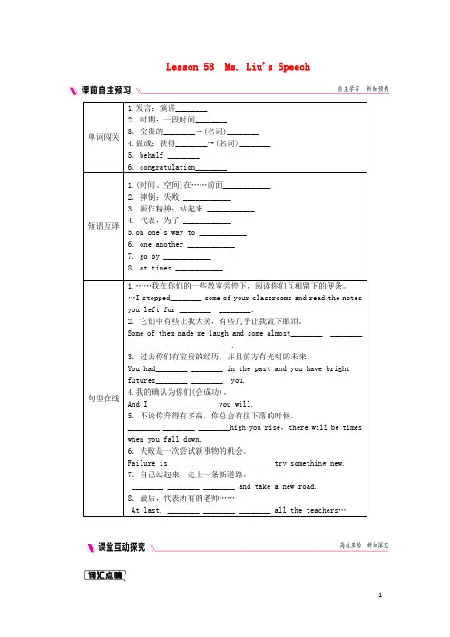 人教版2020九年级英语下册 Unit 10 Get Ready for the Future Lesson 58 练习 (新版)冀教版