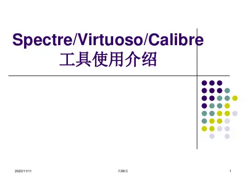 模拟集成电路设计流程课件