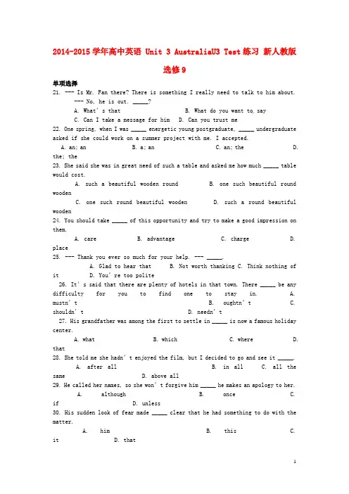 高中英语 Unit 3 AustraliaU3 Test练习 新人教版选修9(1)