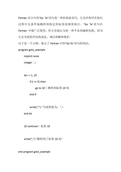 fortran goto语句