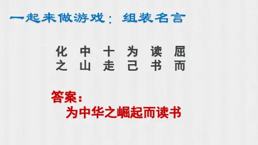 人教版道德与法治七年级上册2.1学习伴成长课件(共20张PPT)