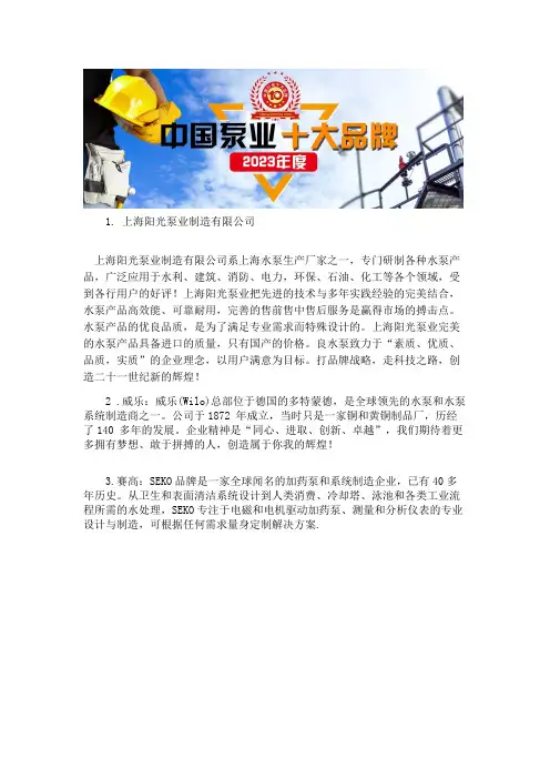 循环热油泵品牌公司排名总榜
