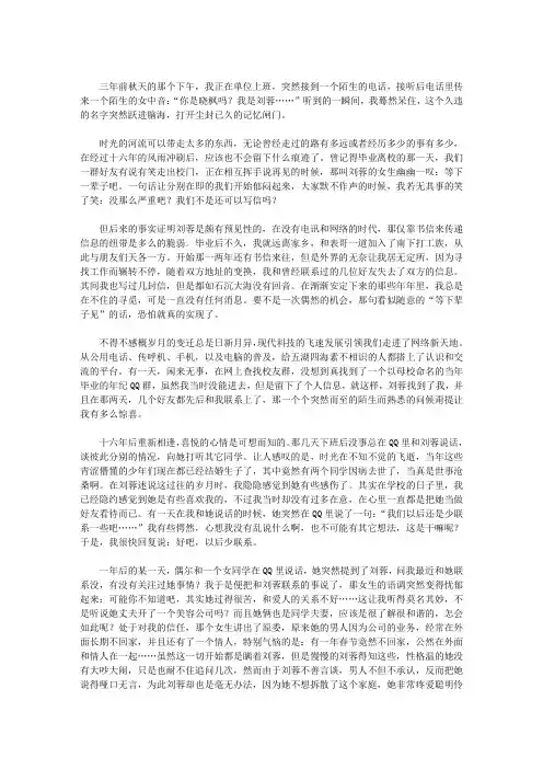 因为爱,所以爱散文(最新)
