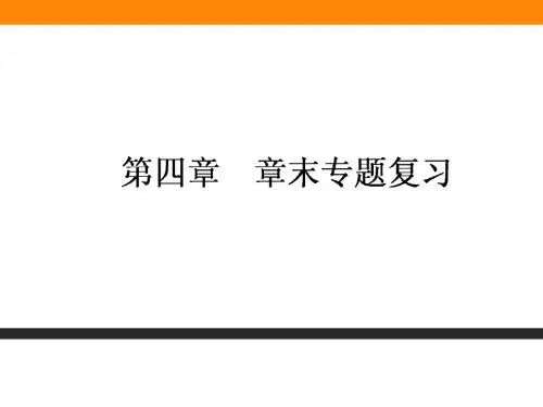 化学课件《电化学基础》优秀ppt8(10份打包) 人教课标版4