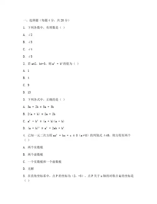 襄州区八年级上册数学试卷