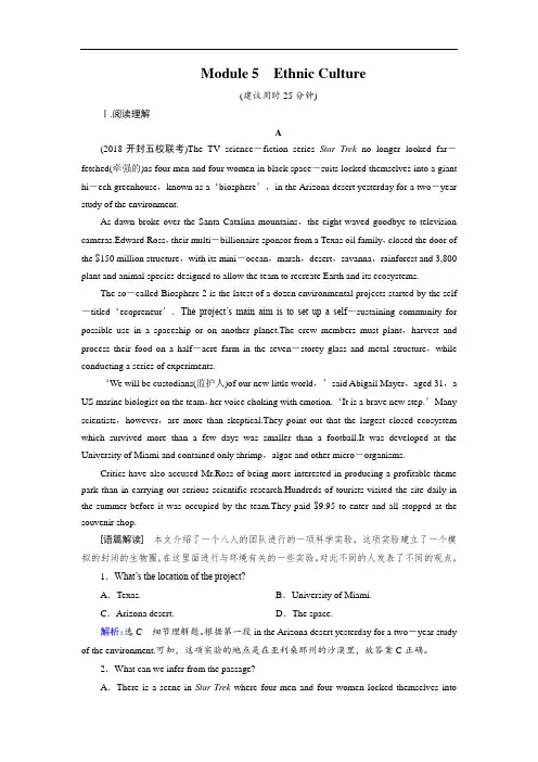 2019大一轮高考总复习英语外研版习题：选修7 Module 5