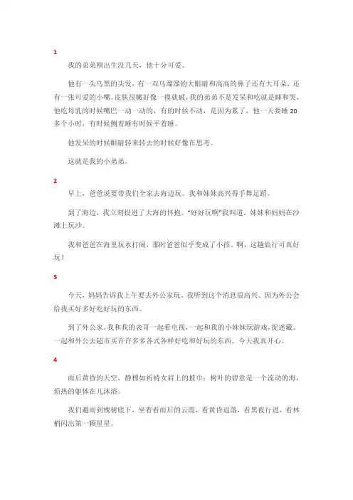 小学生三年级美文100字八篇