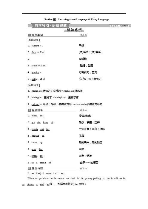 高一英语人教版必修3unit4Section Ⅲ随堂检测及课时作业(含答案解析)