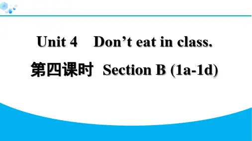 2024年人教版七年级英语下册第四单元课堂练习题及答案第4课时 Section B(1a-1d)