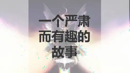 《阴阳师》小说简介